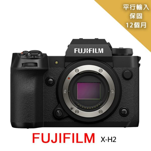 【FUJIFILM 富士】XH2 body 單機身*(平行輸入)回收相機